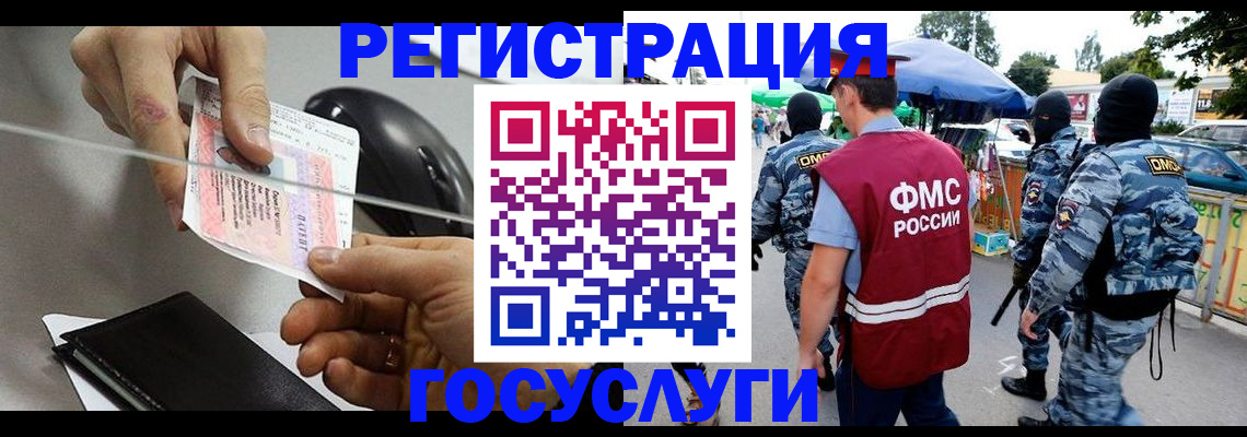 временная регистрация недорого в Тихорецке